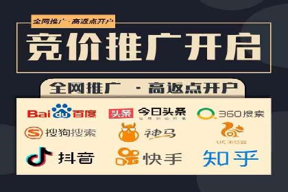 百度竞价推广公司如何助力中小企业实现营销目标